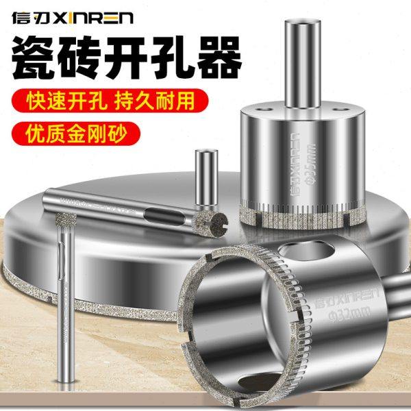 6mm全瓷砖钻头金刚石打孔钻大理石开孔器多功能圆形玻璃取孔钻头