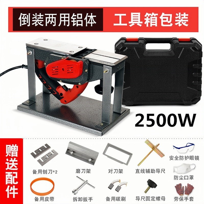 刨塑料菜板神器电刨木工刨v子家用小型手提电创倒装刨砧板机刨罗