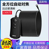 1500万自动对焦内视镜变焦高画 画质摄影头工业管道机械焊缝悬吊