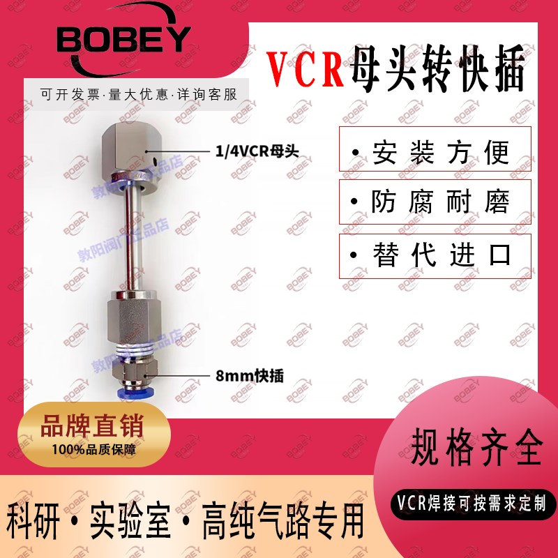 不锈钢VCR1/41o/2母头公头转612毫米软管快插气管快速接头