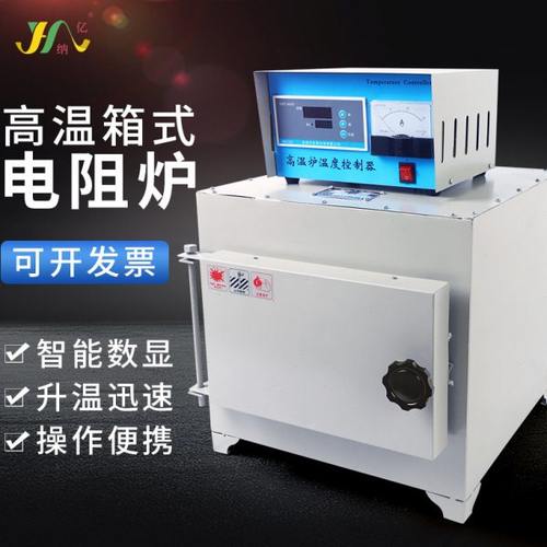 箱式电阻炉 智能马弗炉 热处理炉退火淬火炉工业电炉高温实验电炉