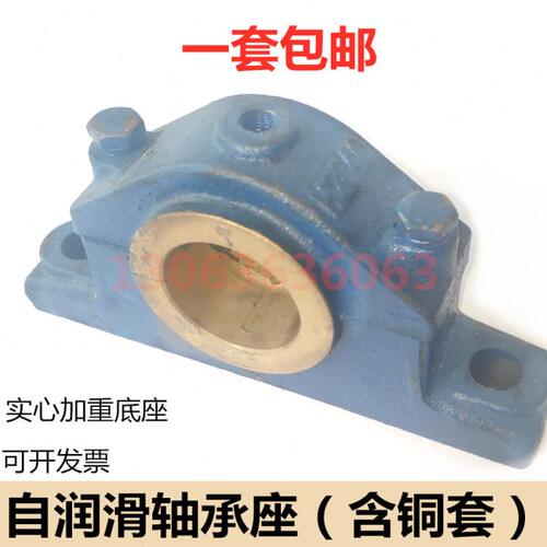 自润滑轴承座H2030 H2035 H2040 2045 H2050 2060 2070 2080 2090