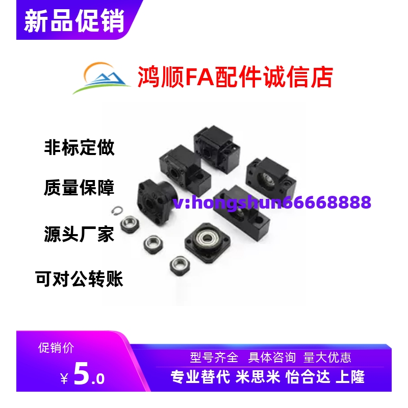 怡合达LEB61/LEB71-10/12/15/17/20/25/30丝杠支座W滚珠丝杆支撑