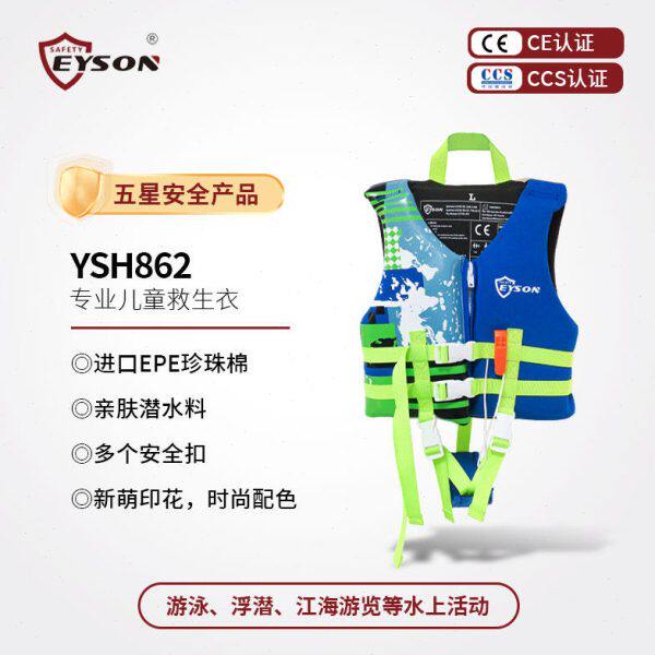 Eyson 专业儿童救生衣浮力背心马甲带口哨胯带游泳浮潜助浮防溺水