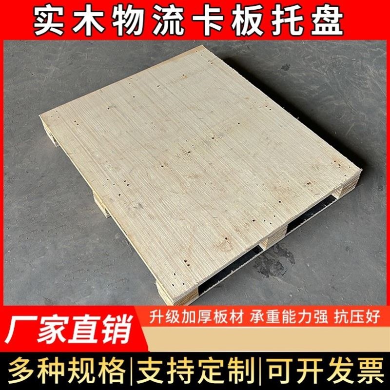 实木叉车托盘仓i库防潮垫板货物木架子栈板物流周转卡板地台木福