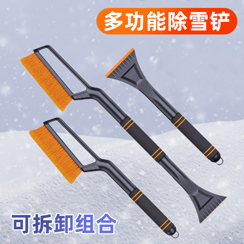 汽车用除雪铲神器车窗o玻璃除霜除冰铲刮雪板冬季清雪工具扫雪车