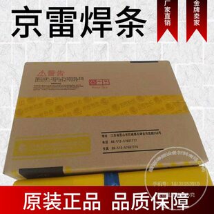 昆山京雷焊材GES-2209双相不锈钢电焊条ER2209