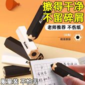 橡皮擦小学生专用无屑超干净不留痕儿童擦得干净高级安全幼儿园一