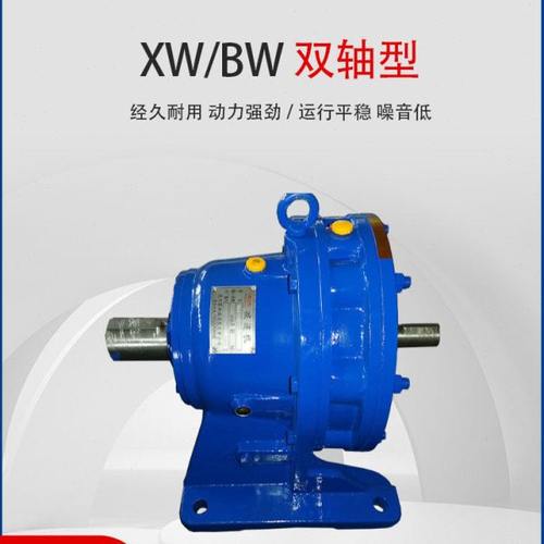 XW2-43摆线减速机XW2-43摆线针轮减速机XW2-43减速机