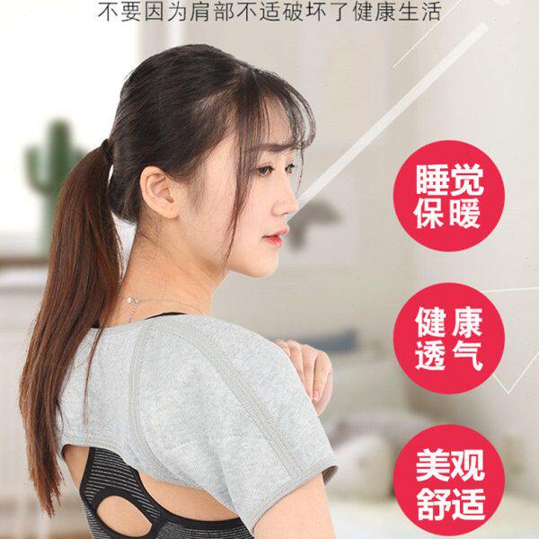 富贵羊护肩颈椎坎单肩睡觉肩颈肩膀运动春夏季双肩部保暖防寒男女