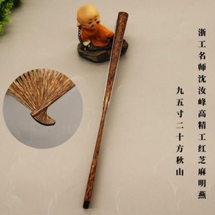 华风斋浙工名师沈汝峰全红芝麻棕竹秋山明式燕尾文玩折扇苏工扇面