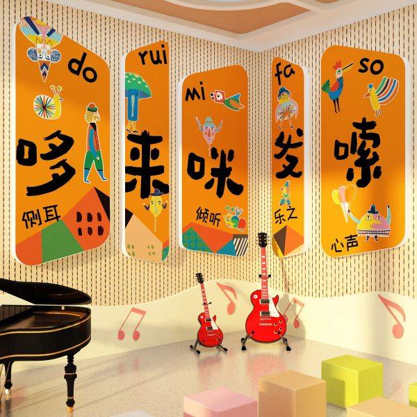 声音乐教室墙面装饰布置钢琴行艺术文化培训互动机构幼儿园环创区