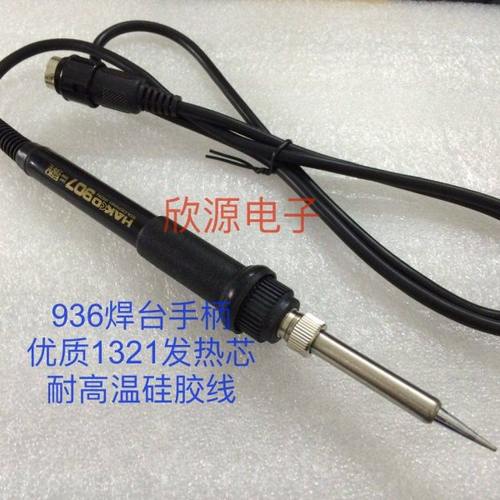 936新款焊台907耐高温硅胶线手柄5针手柄1321发热芯手柄五芯座
