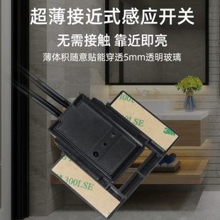 拓迪超薄接近式感应开关可穿透非金属物体微波开关靠近感应开关