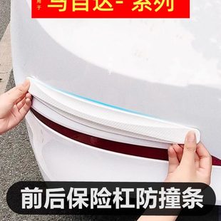 4汽车保险杠防撞条改装 用品 30阿特兹CX 适用马自达3昂克赛拉CX