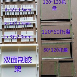 琼脂糖制胶板六一双面制胶器水平电泳凝胶板天能伯乐托盘梳子31DN