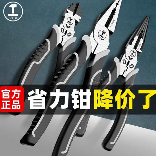 德国万用老虎钳工业级尖嘴钳电工钳子多功能工具钢丝钳斜口钳
