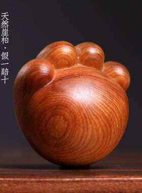 趣味木雕天然崖柏木雕可爱猫爪实木雕刻创意治愈系小摆件手把件手