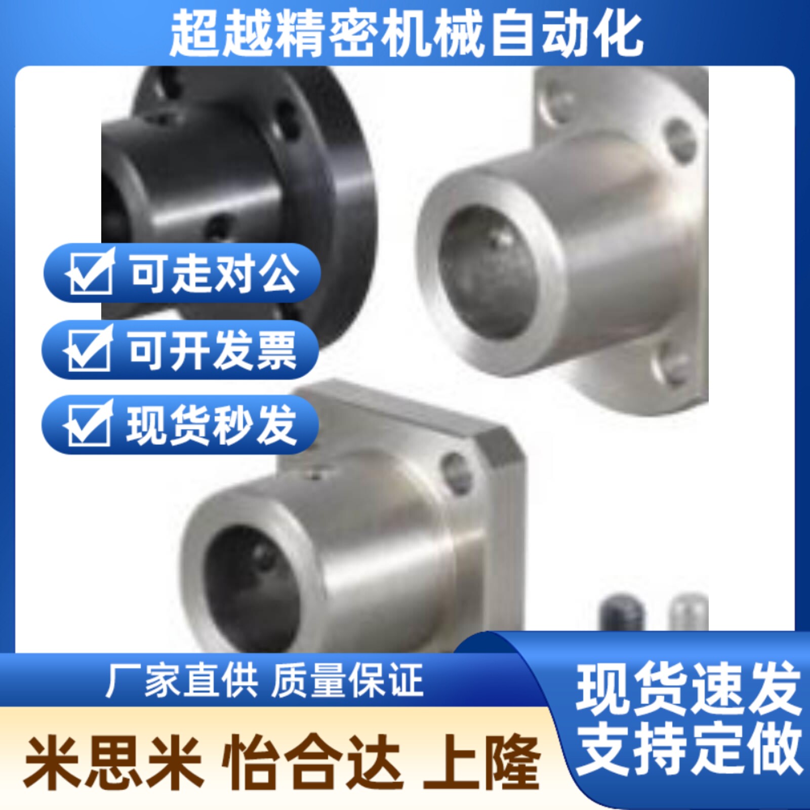 怡合达 GAP01j-D12 GBFw01-D16 厚壁法兰型导向轴支座 加长型 安