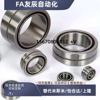 带内圈 NA4900 4254900 4901 y4902 4903 4904 4905 4906 滚针轴