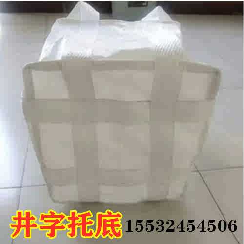 吨袋井字吨d包2吨吊袋吨包袋1吨集装袋太空袋加厚新吊包吨带吨位