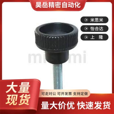 压纹旋钮C-NAMB4/5/6/8/10-20/25/30I/35-10/1T5/20/30/40