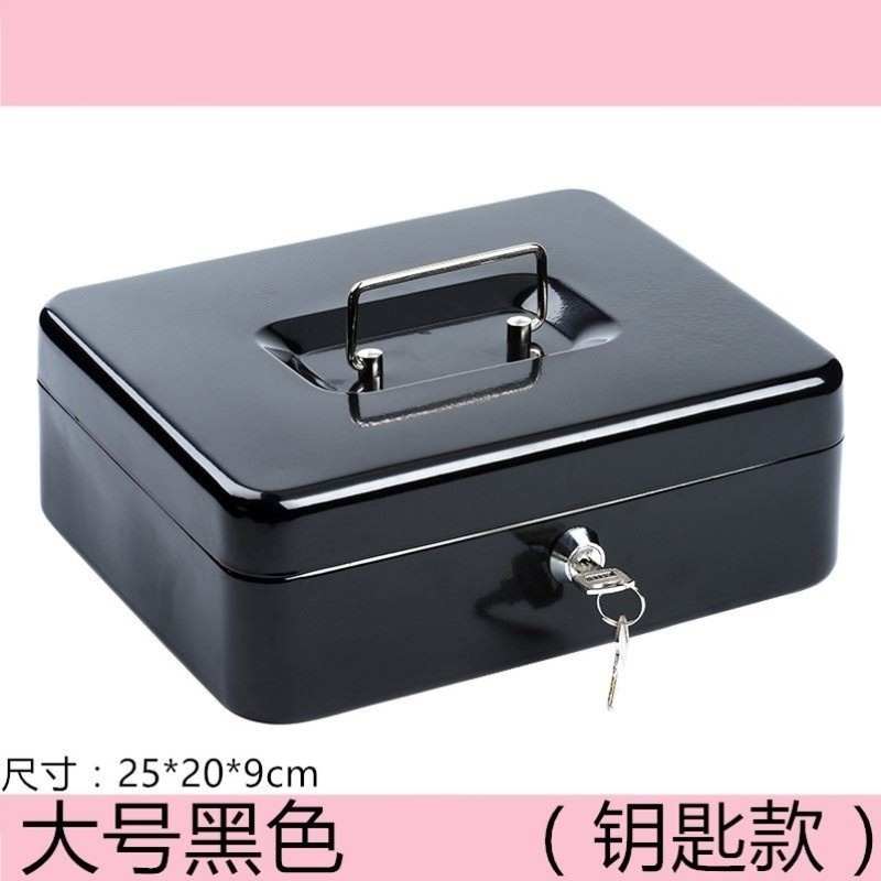 钱箱子收银用g家用小型保险箱密码箱机械保险柜金属盒子手提保险