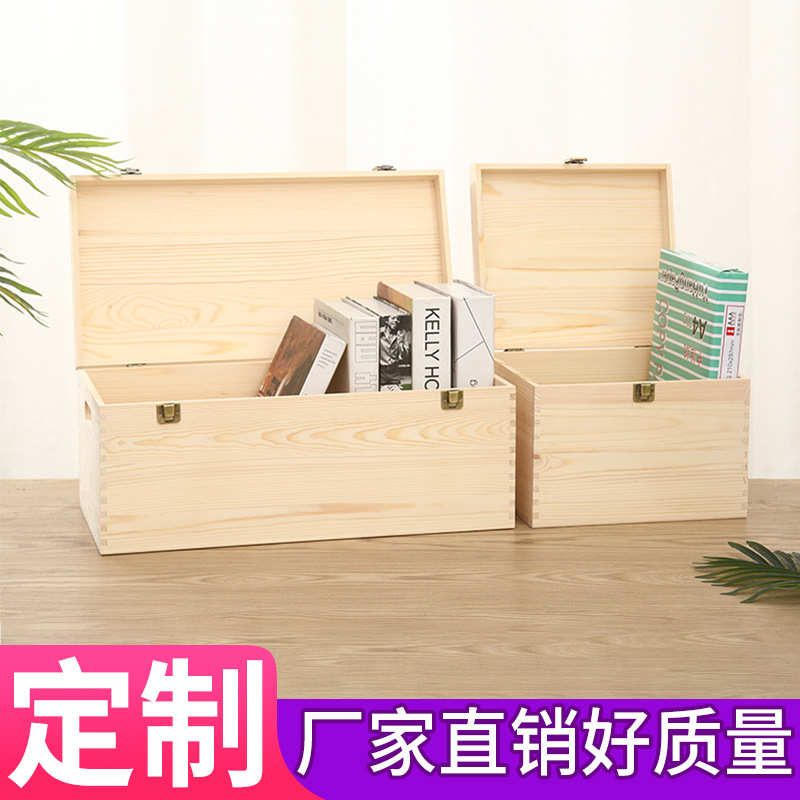 加大号实木防尘带盖收纳箱储物箱家用杂物收纳P木箱子床头整理木