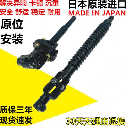适用霸道普拉多2700 4000FJ酷路泽LC120方向机十字轴转向机上下节
