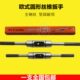 丝锥扳手加强型全钢制丝攻绞手1 22mm 欧式