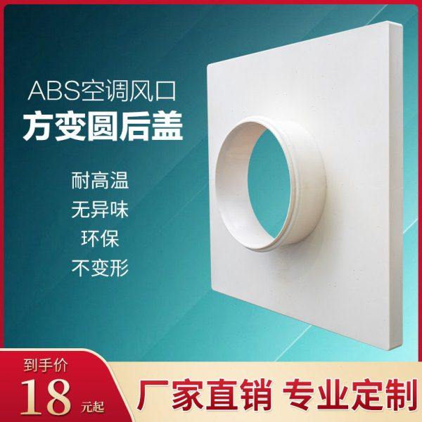 空调出风口中央方形百叶新风双层通风排风百叶格栅方转圆ABS,电子/电工,室内新风系统,淘宝优惠券,粉丝福利购,淘宝优惠卷