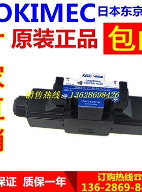 TOKIMEC东京计器 DG4V-3/5-2A/2C/3C/2N-M-U1-H/T/V/D-7-52/54/40