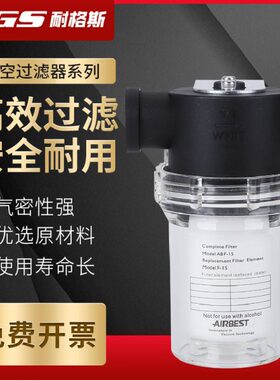 AIRBEST小型负压发生器10真空泵过滤器ABF-15ZFB10B20FE25滤芯40