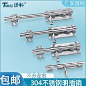 304不锈钢插销锁门扣门栓门闩大门防盗插销胖仔插销明插销带挂锁
