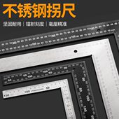角尺90度不锈钢铝钢加厚300mm木工装 修L型尺拐尺宽座直角板尺靠尺