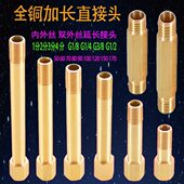 气动1分加长压力表M14 1.5内外丝水嘴模具接头水咀冷却水管2分3分