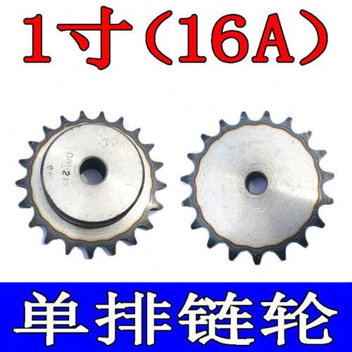 链轮 链条传动齿轮 1寸16A 12齿13 14 15 16 17 18 19 20 28 30齿