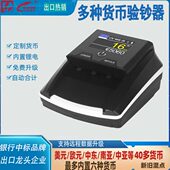 迷你带充电池验钞机出口鉴 英磅便携式 川唯多国货币验钞仪美元 欧元