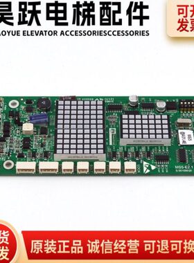 蒂森电梯外呼显示板MS3-S/MS3-SG/G264A/MS5-E/G-264F/G-291B全新