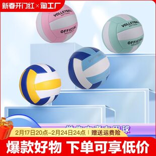 排球中考学生专用5号初中生体考小学生男女软式硬排4号训练排球