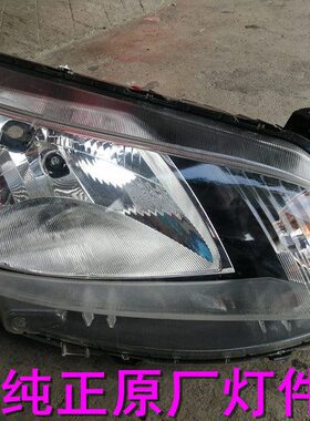 13-14-15-16款NV200大灯总成NV200原厂前灯配件灯碗灯泡灯罩