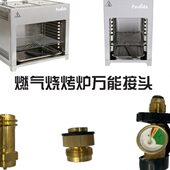 固特丙烷气罐扁气罐气阀转换头转接头 韩式 低压阀减压阀中式 美式