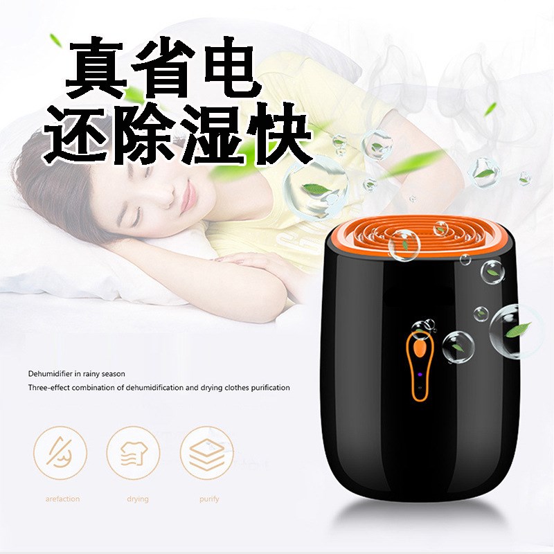 家用除湿器客厅卫生间书房琴房 自带G导水管 水满自动关机除湿器