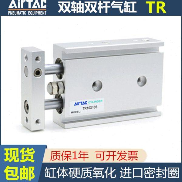 小型气动亚德客TR6双轴气缸TR16 10 20 25 32*5075304060908070 S,标准件/零部件/工业耗材,气缸,淘宝优惠券,粉丝福利购,淘宝优惠卷
