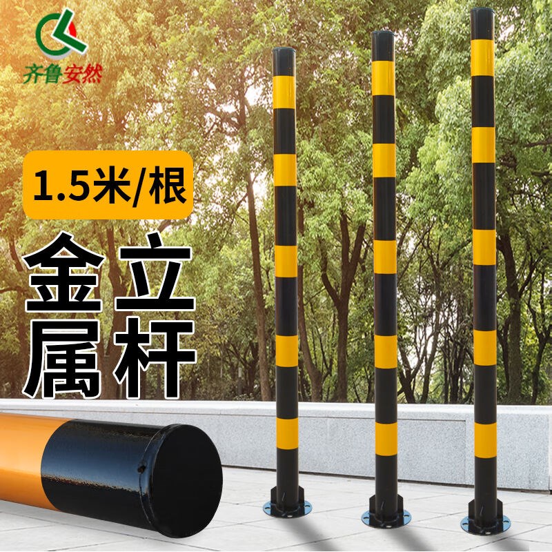 齐鲁安然金属立杆室内/外广角镜立杆立I柱安全标志杆爆闪灯杆镀锌