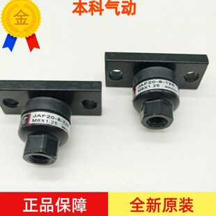 150 JAF140 万向摆动接头 1.5 浮动 M30 全新原装