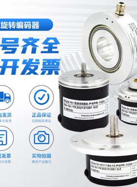 全新宜科型旋转编码器EI50P08-H6PR-1024 360 2000 600质保一年