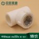 中财ppr热水管ppr水管ppr管件 内螺纹三通20