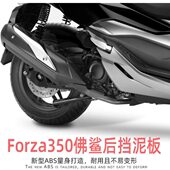 摩托车挡泥板FORZA350NSS佛沙350改装 件后泥板后轮泥瓦遮土板配件