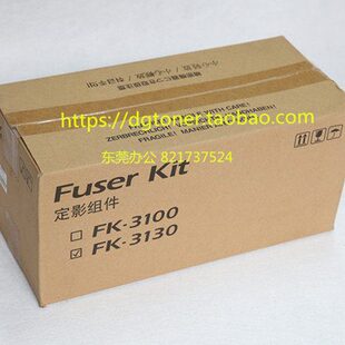 京瓷FS-4100DN 4200DN 4300DN定影组件 FK-3130定影器 全新原装